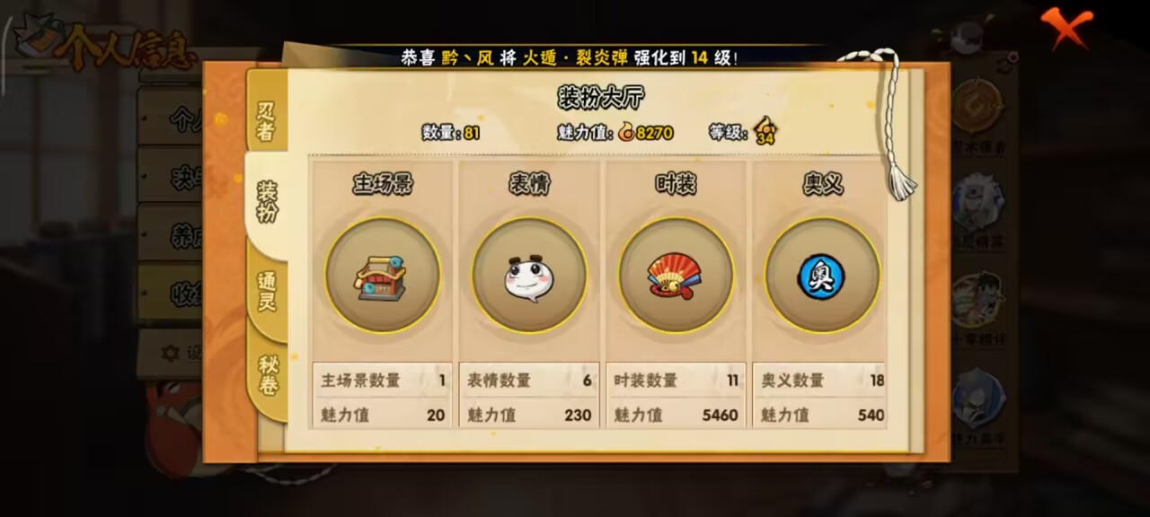 HYCMW48448火影忍者账号详情图4