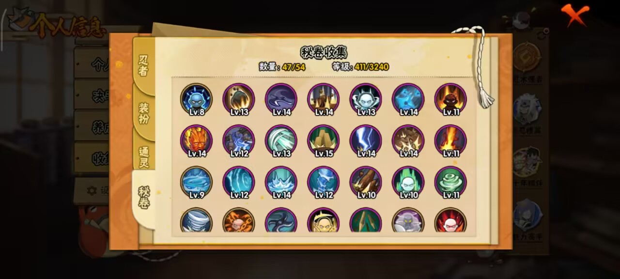 HYCMW48448火影忍者账号详情图2