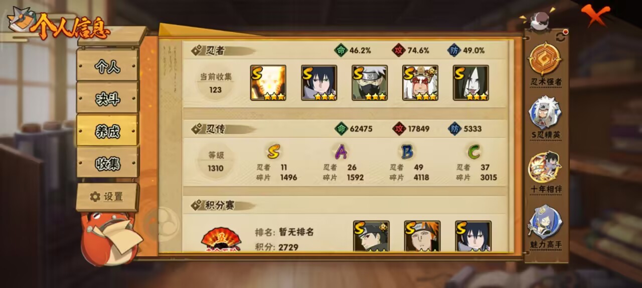 HYCMW48448火影忍者账号详情图6