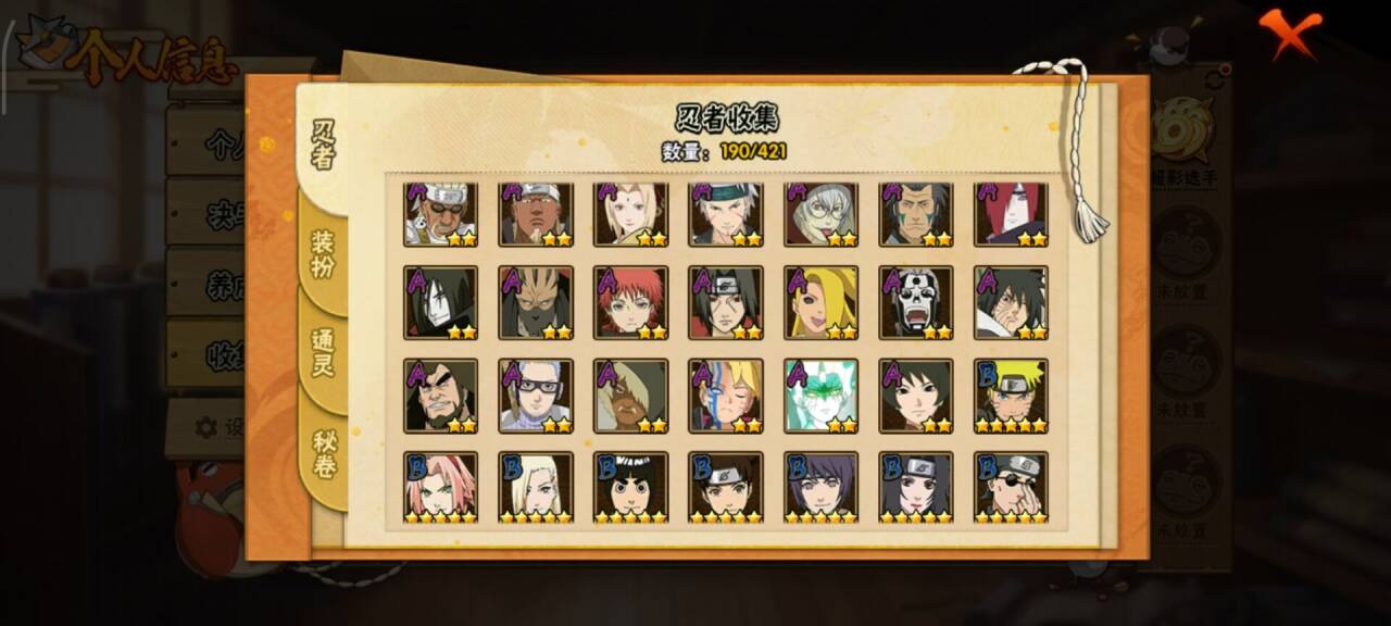 HYCMW48447火影忍者账号详情图2