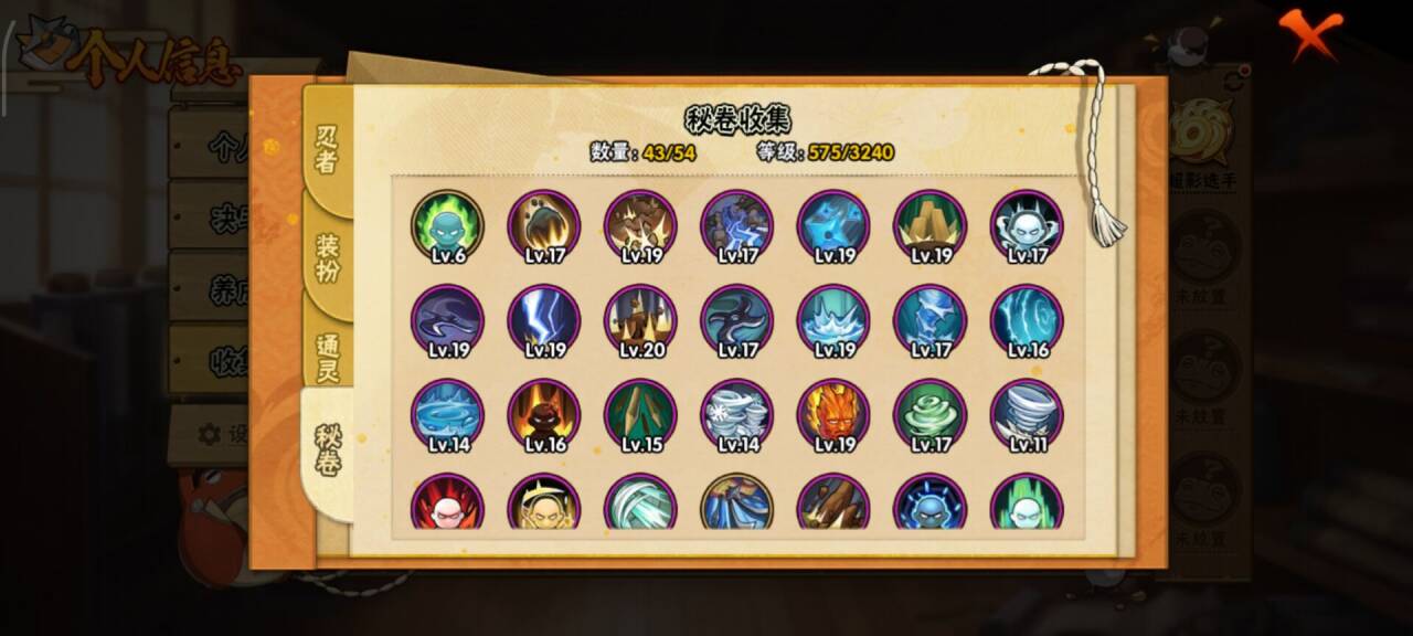 HYCMW48447火影忍者账号详情图5