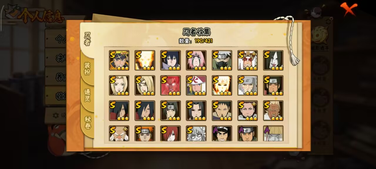 HYCMW48447火影忍者账号详情图6