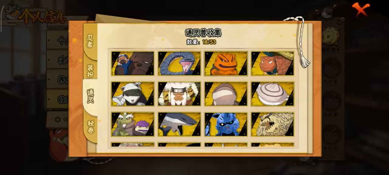 HYCMW48447火影忍者账号详情图7