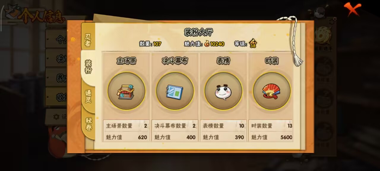 HYCMW48447火影忍者账号详情图10