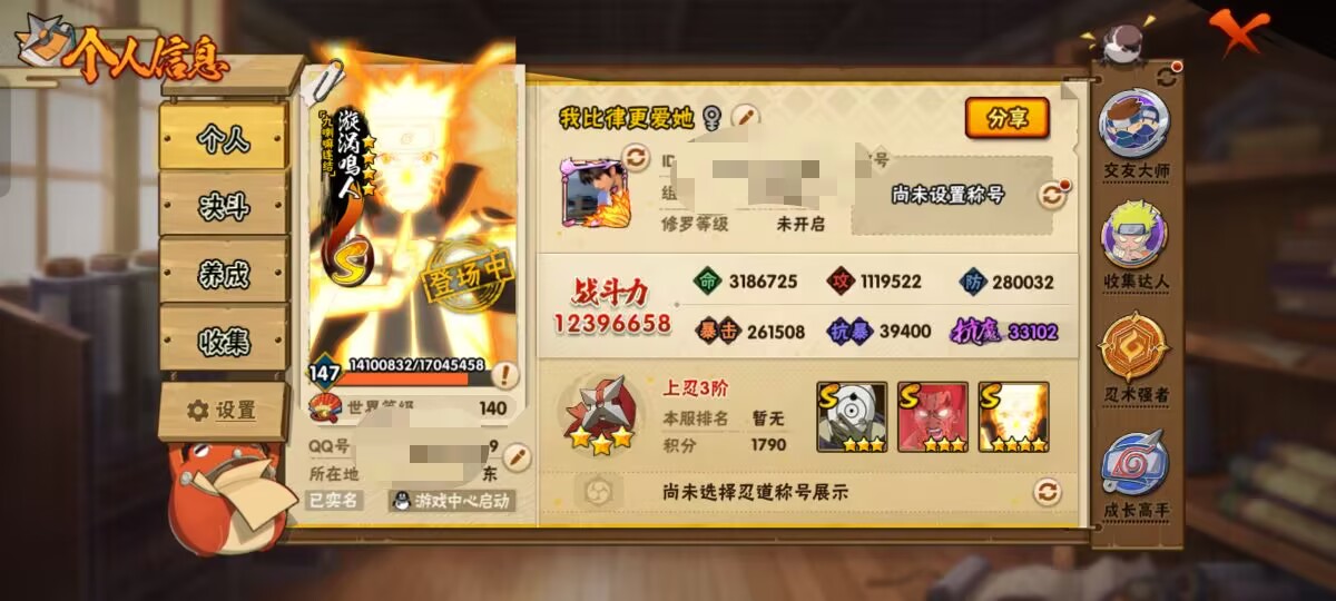 HYCMW48227火影忍者账号详情图7