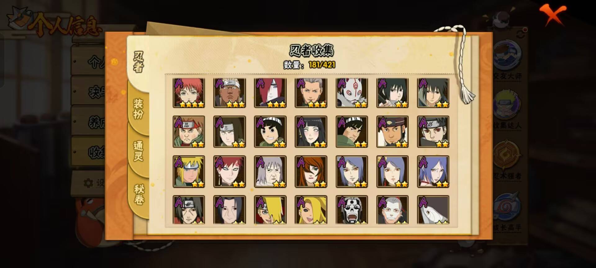 HYCMW48227火影忍者账号详情图8