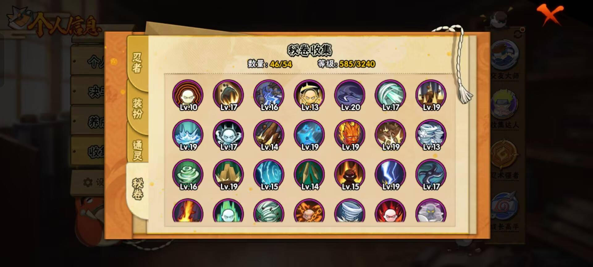 HYCMW48227火影忍者账号详情图9