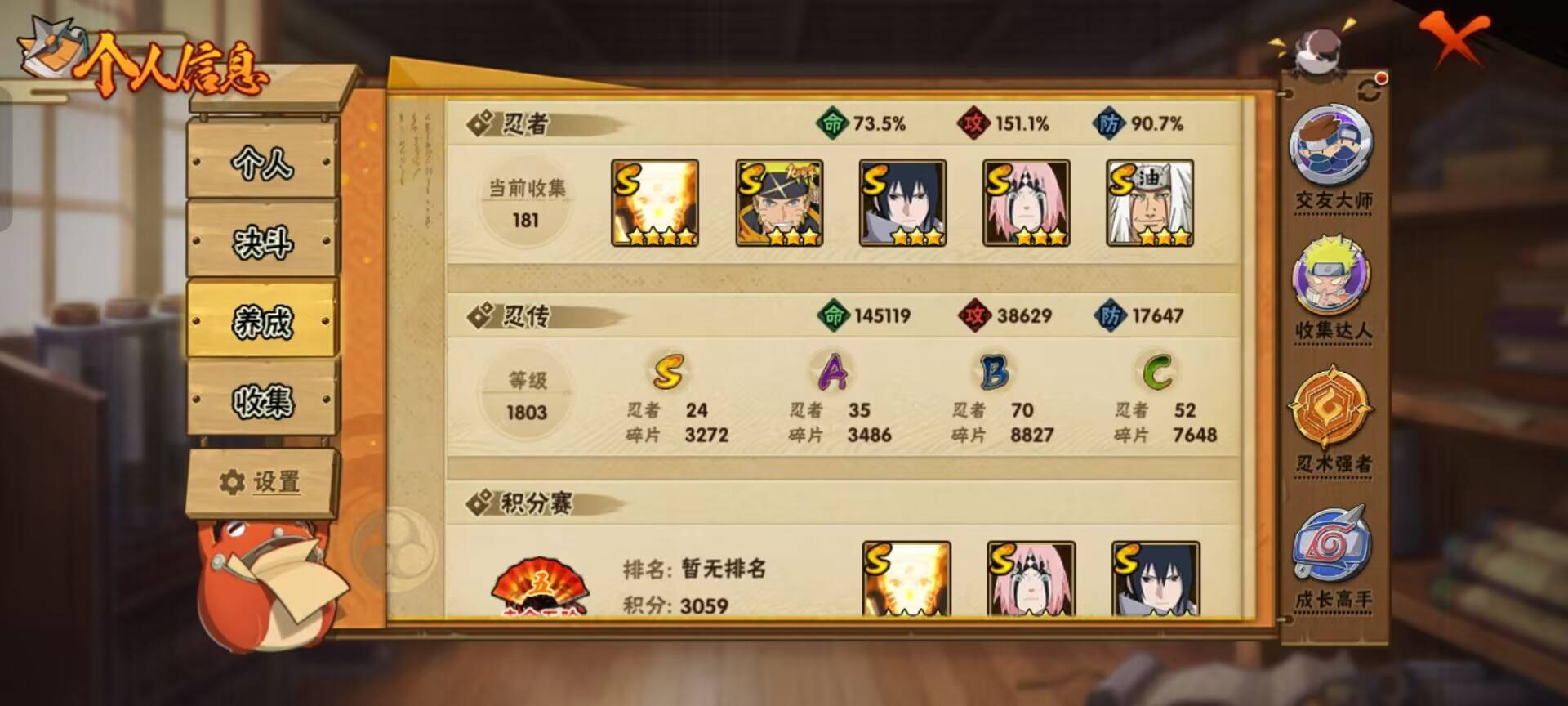 HYCMW48227火影忍者账号详情图3