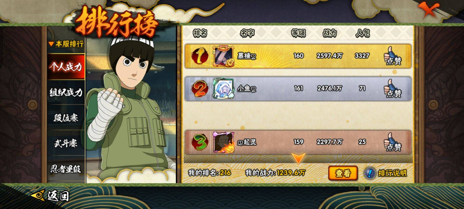 HYCMW48227火影忍者账号详情图5