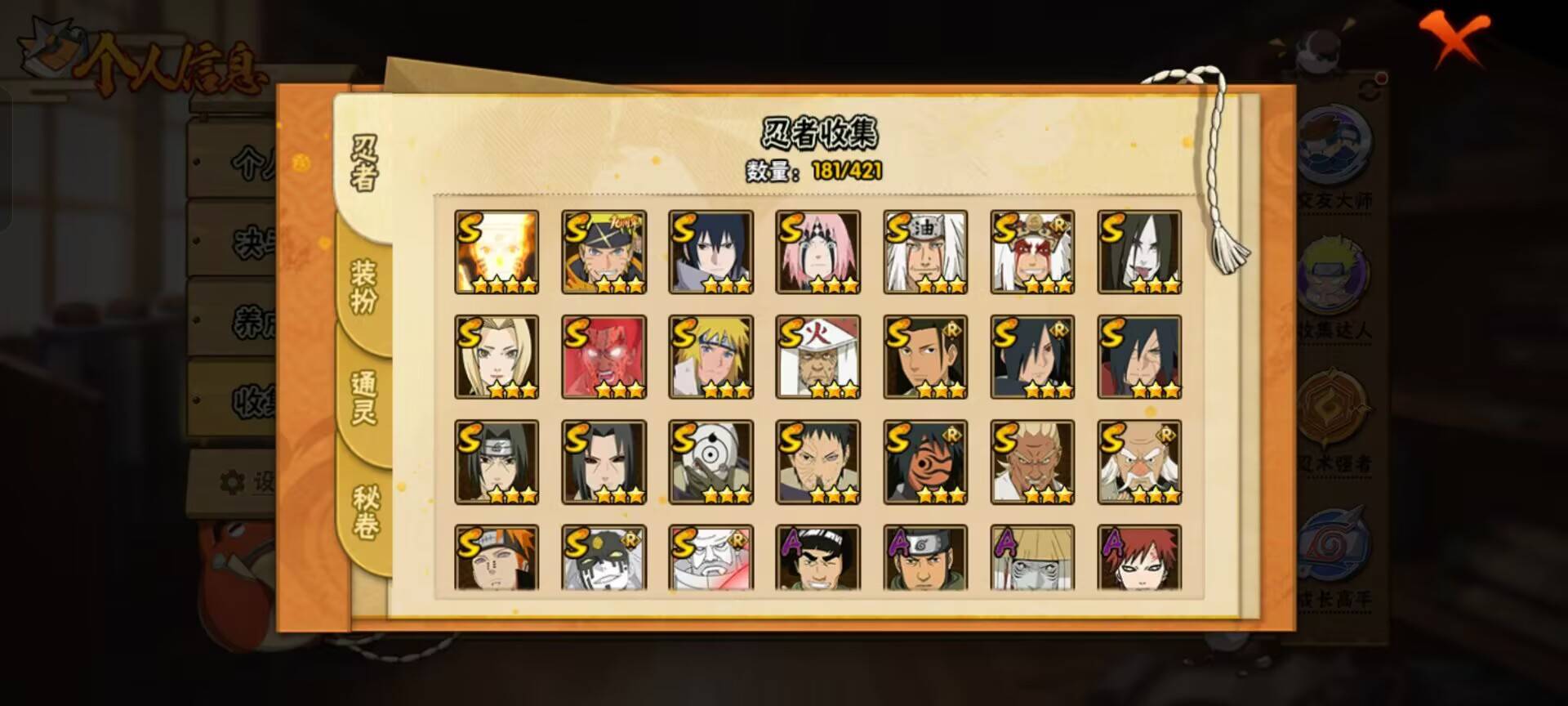 HYCMW48227火影忍者账号详情图6