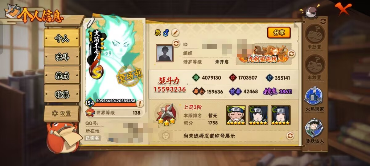 HYCMW48226火影忍者账号详情图8