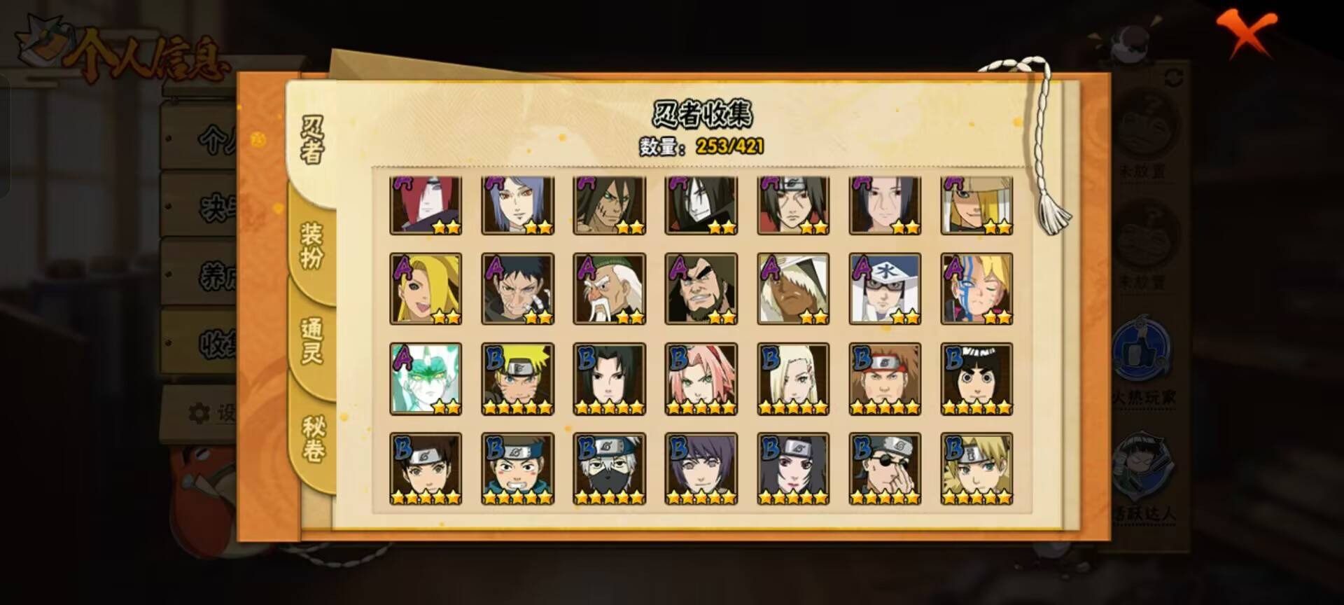 HYCMW48226火影忍者账号详情图4