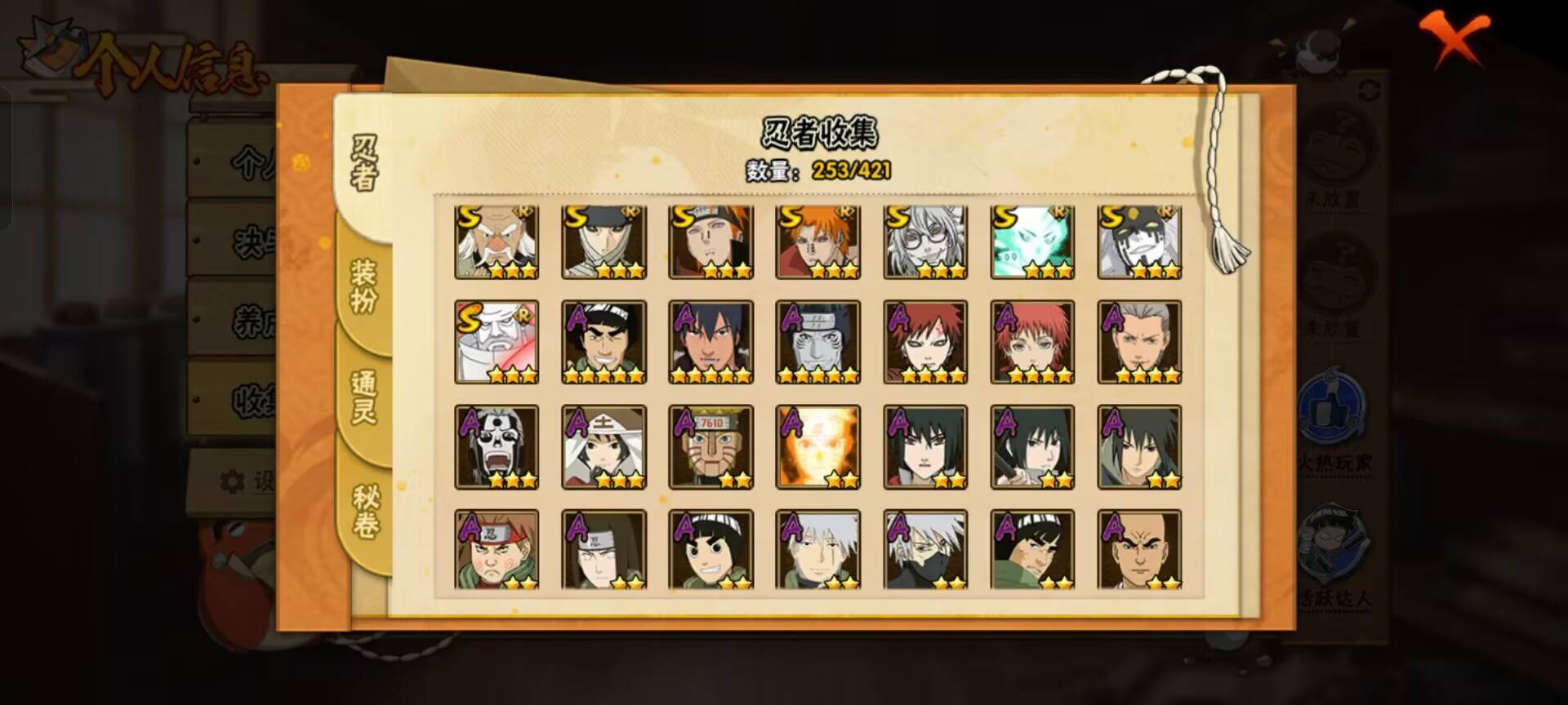 HYCMW48226火影忍者账号详情图6