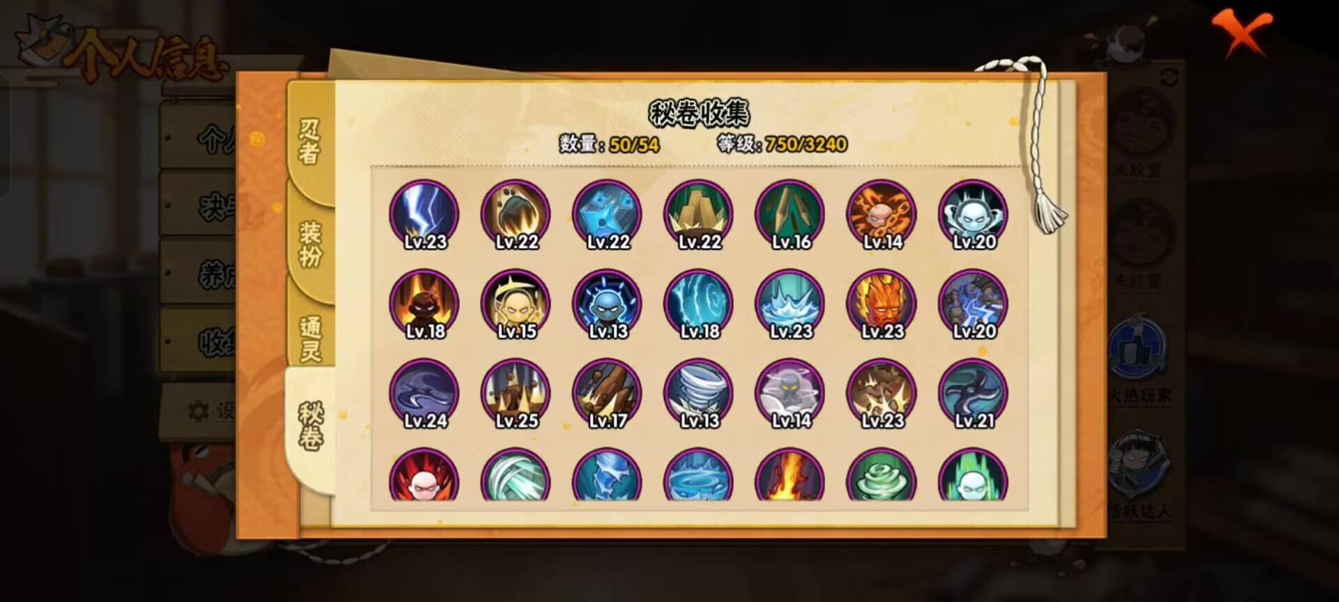 HYCMW48226火影忍者账号详情图7