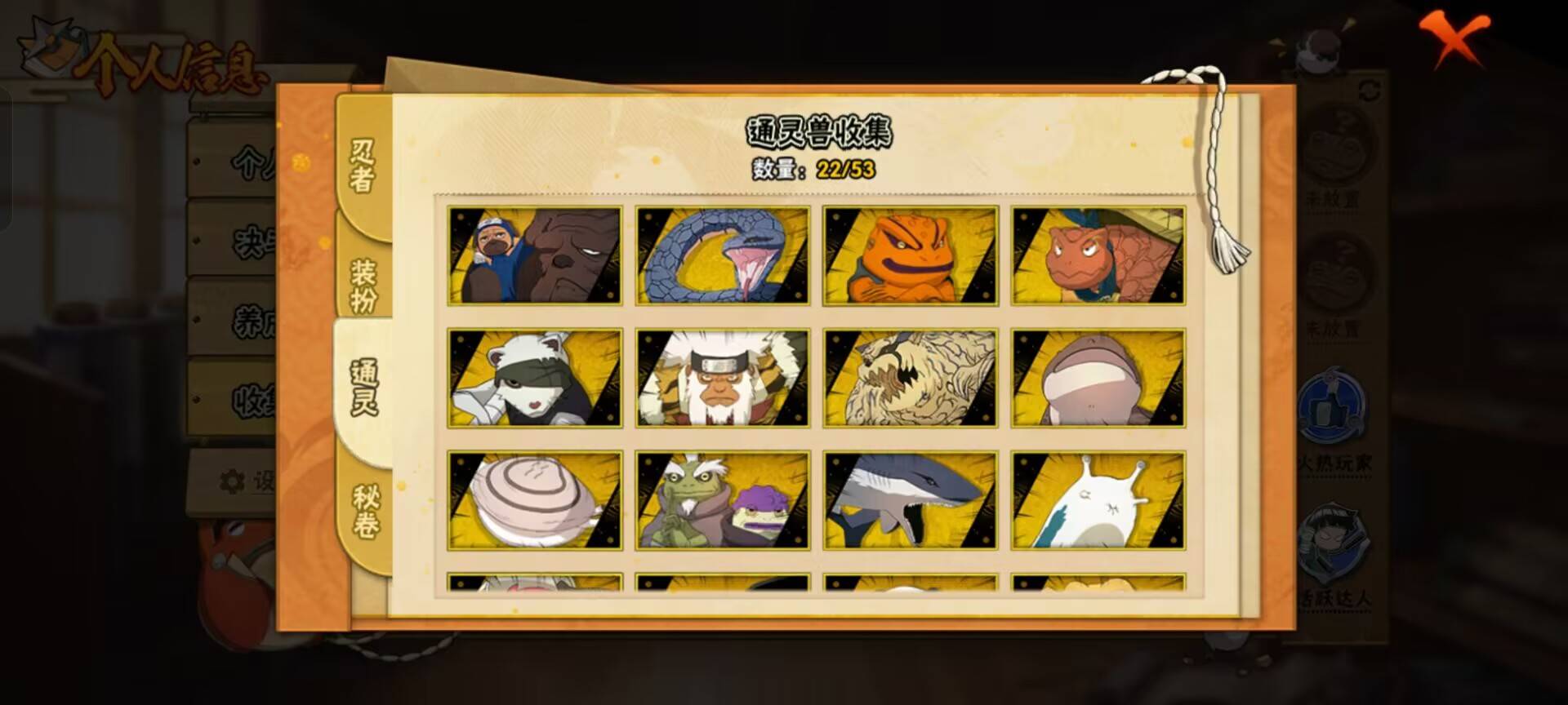 HYCMW48226火影忍者账号详情图9