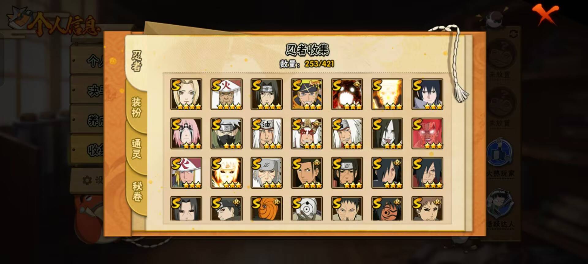 HYCMW48226火影忍者账号详情图10