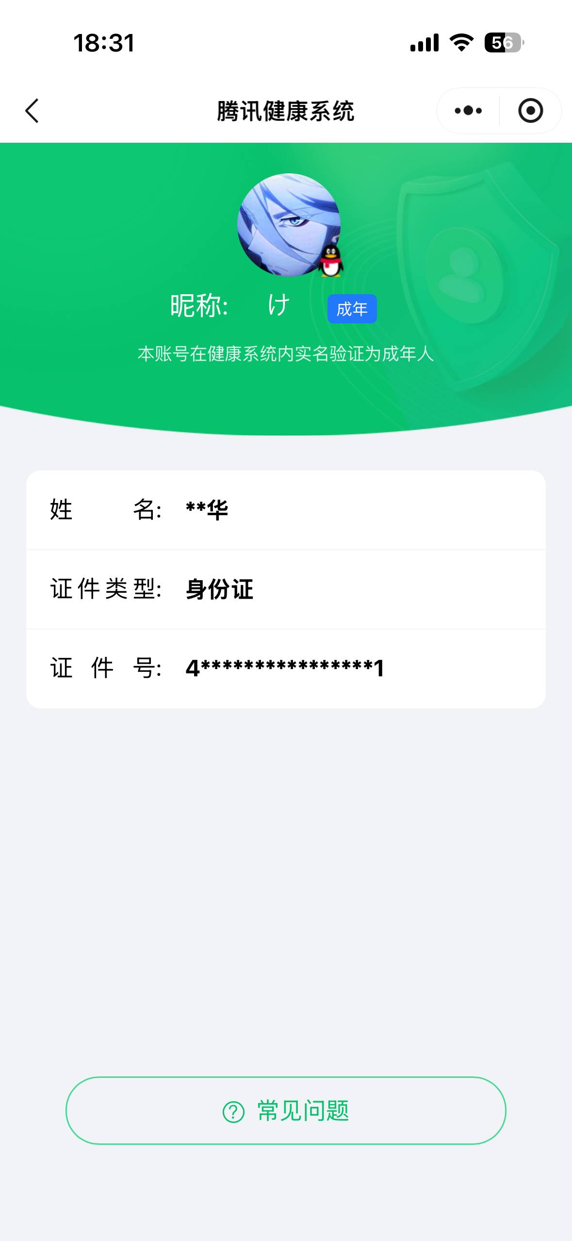HYCMW48226火影忍者账号详情图12