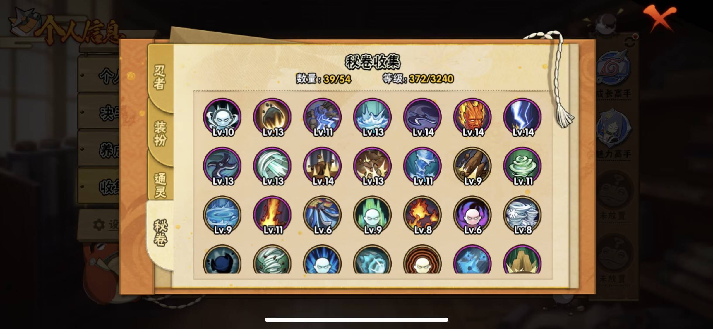 HYCMW48194火影忍者账号详情图4