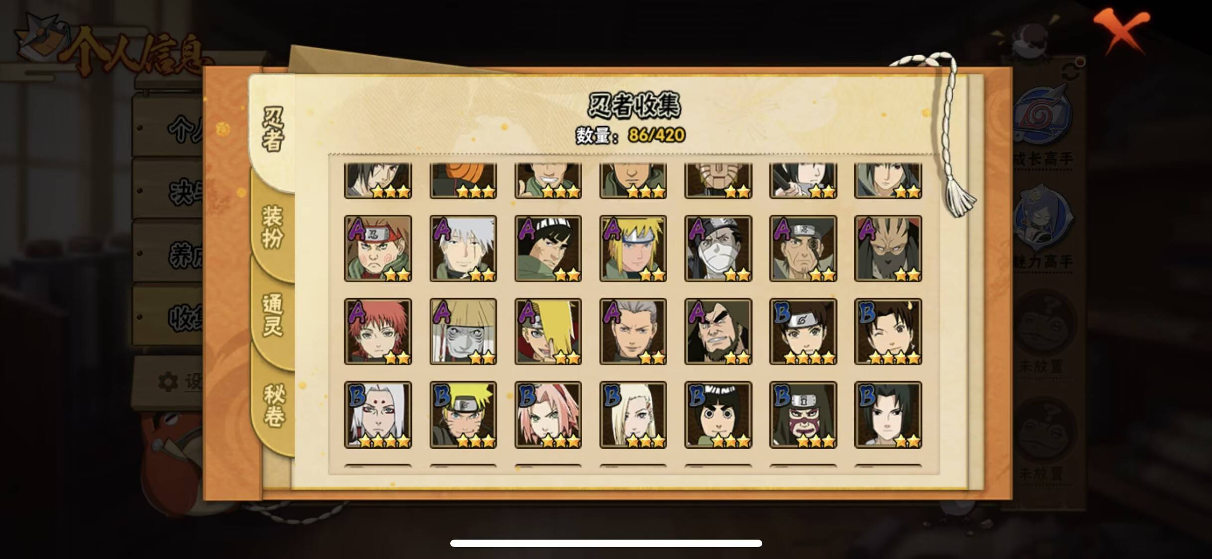 HYCMW48194火影忍者账号详情图3