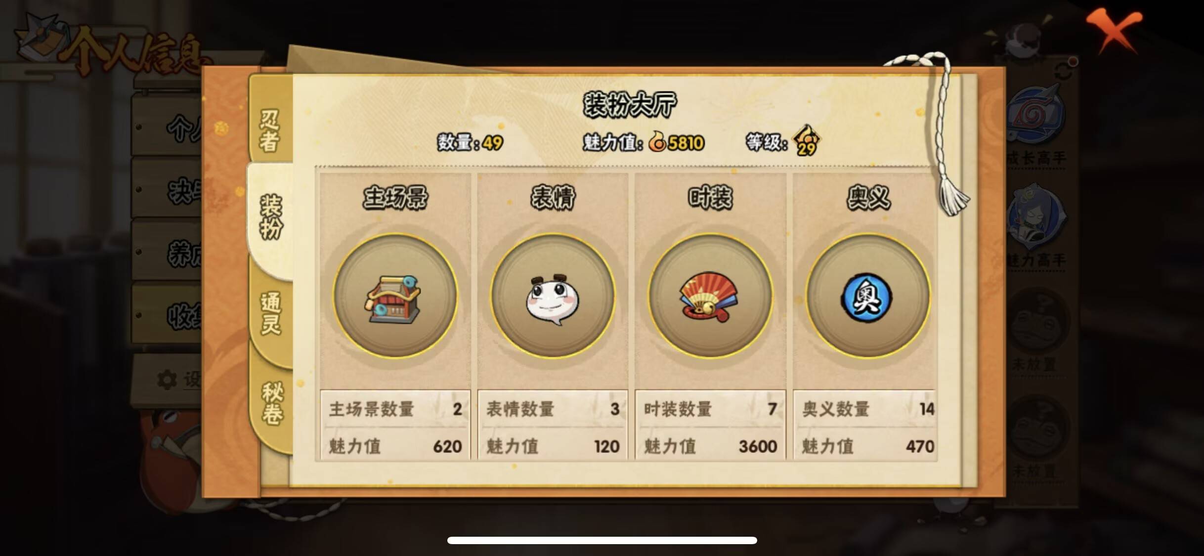 HYCMW48194火影忍者账号详情图8