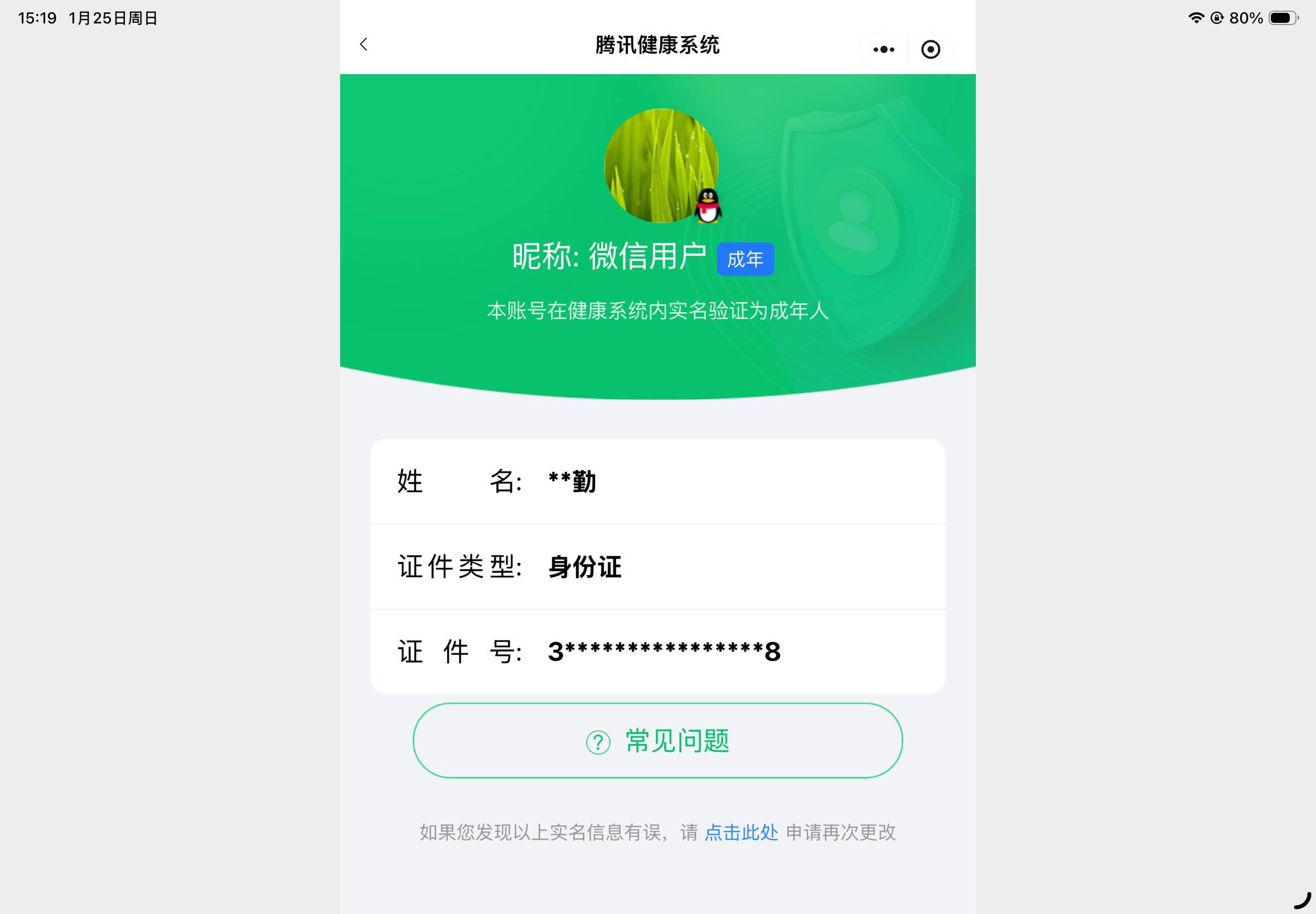 HYCMW48194火影忍者账号详情图10
