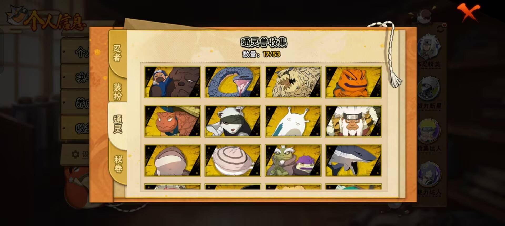 HYCMW48193火影忍者账号详情图2