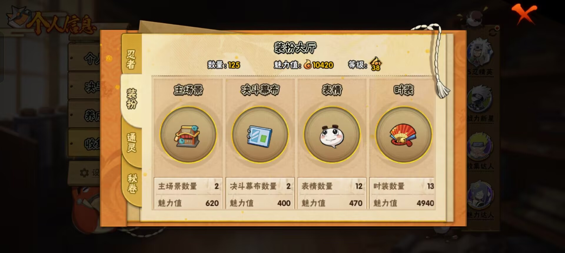 HYCMW48193火影忍者账号详情图4