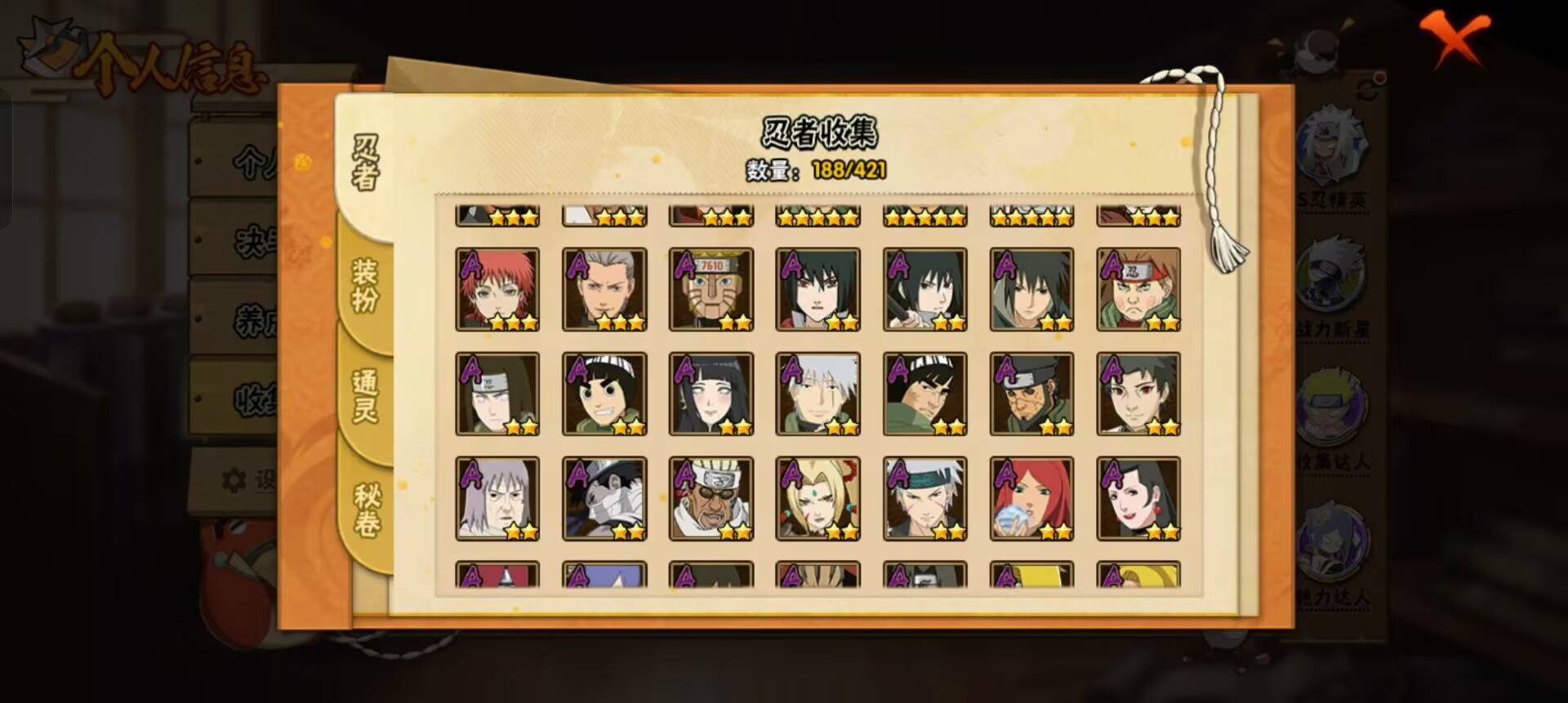 HYCMW48193火影忍者账号详情图10