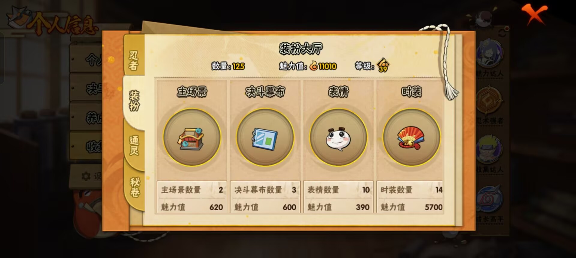 HYCMW48190火影忍者账号详情图7