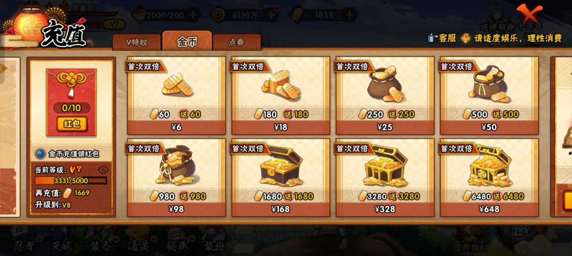 HYCMW48190火影忍者账号详情图8