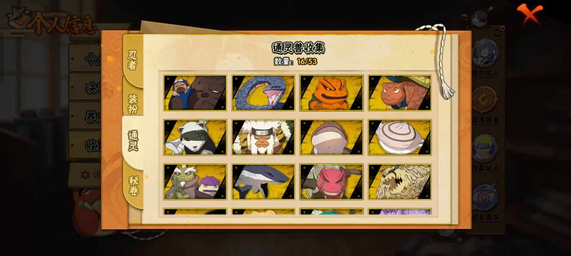 HYCMW48190火影忍者账号详情图9