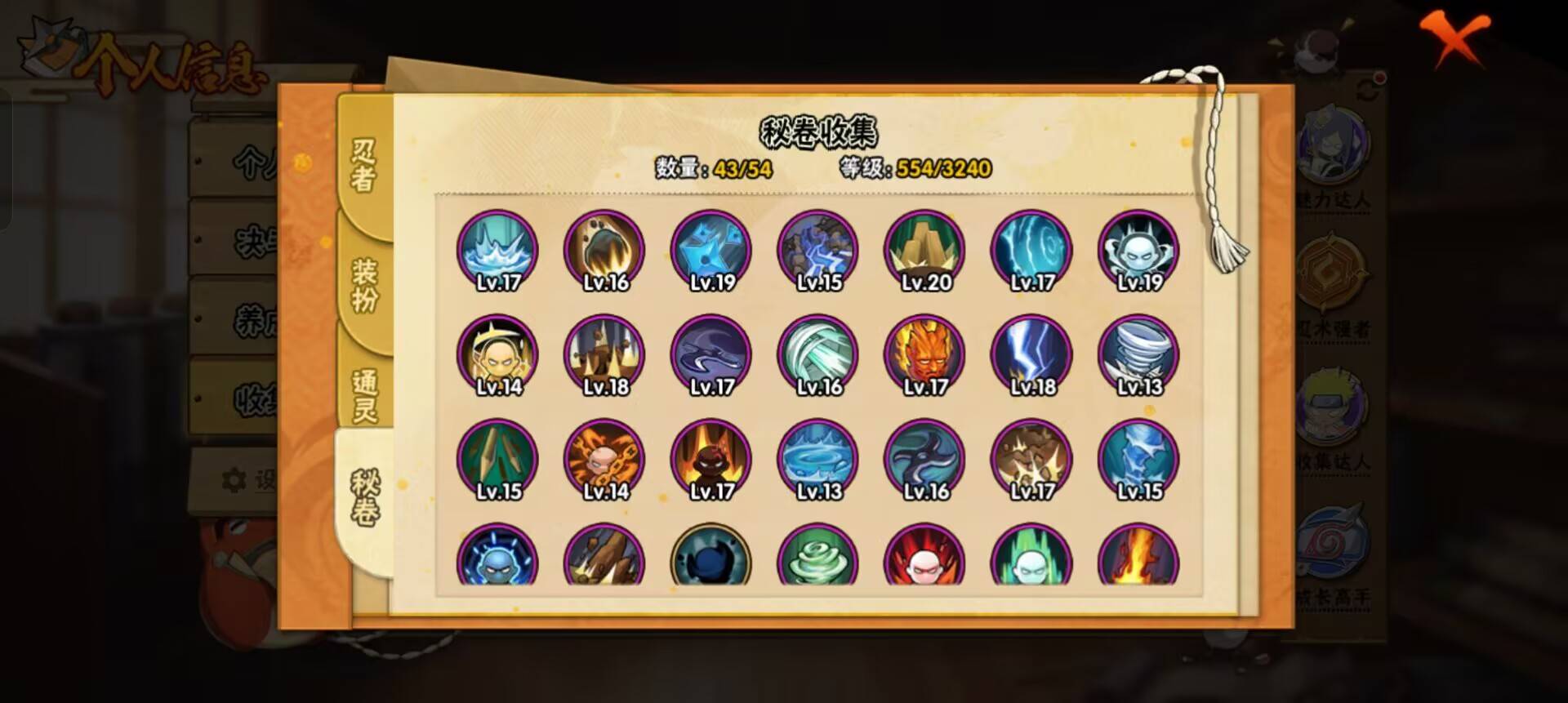 HYCMW48190火影忍者账号详情图5