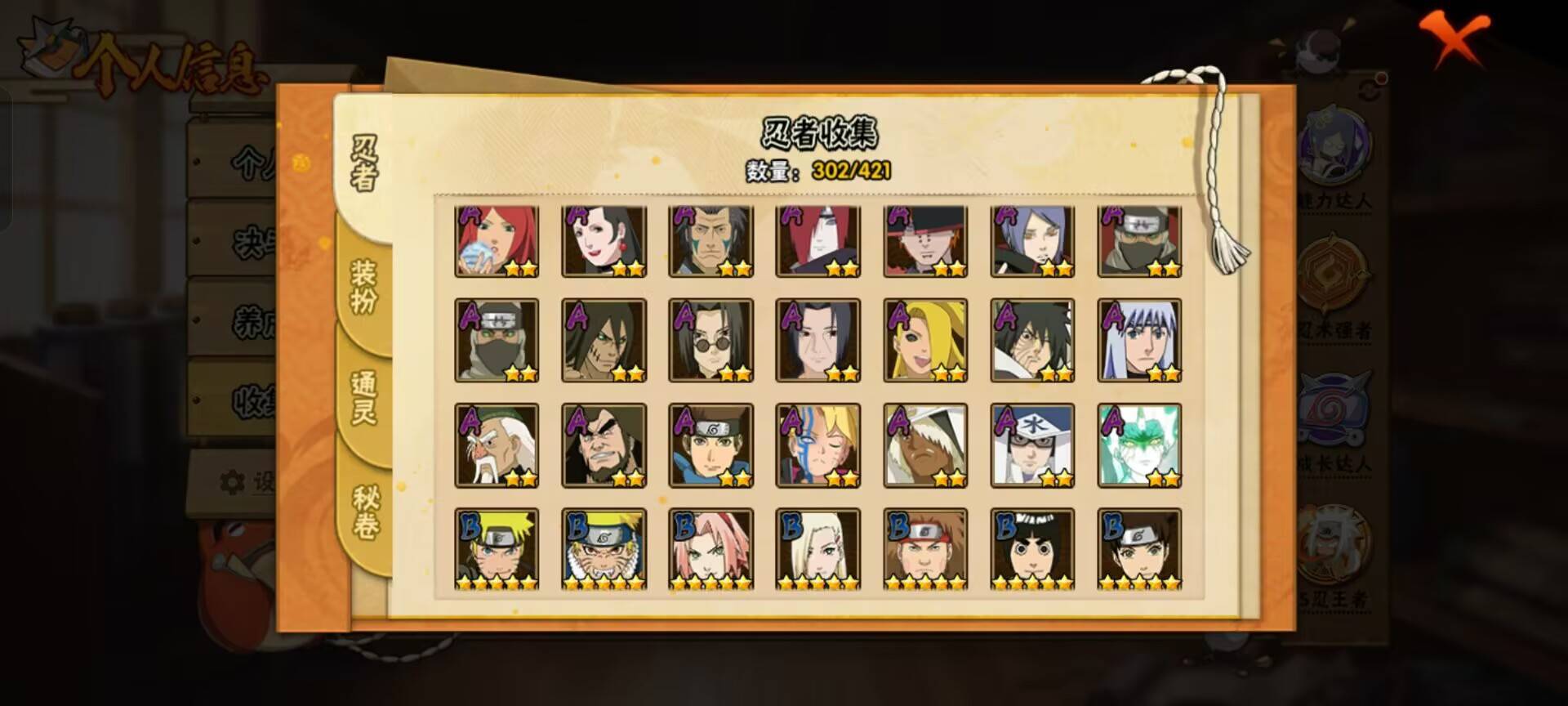 HYCMW48225火影忍者账号详情图9