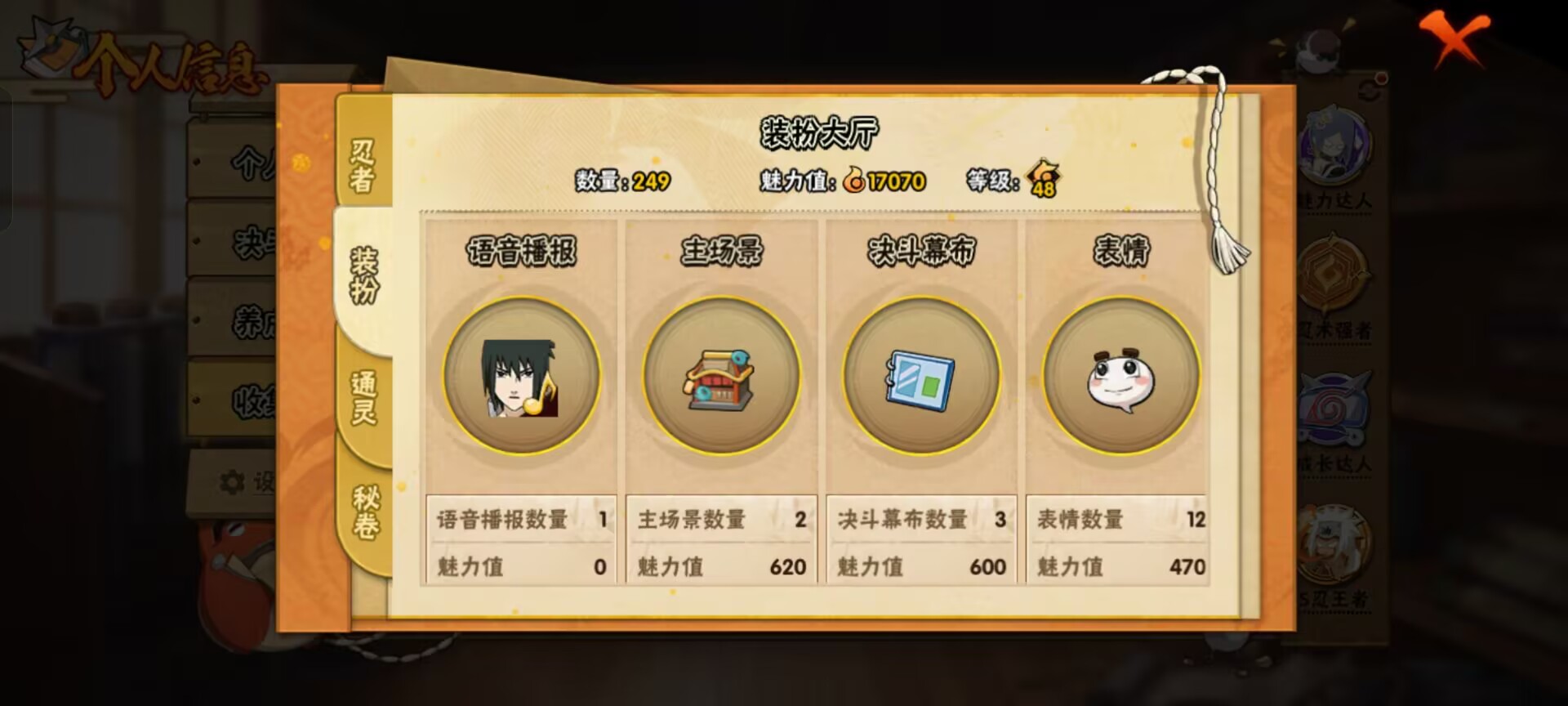 HYCMW48225火影忍者账号详情图11