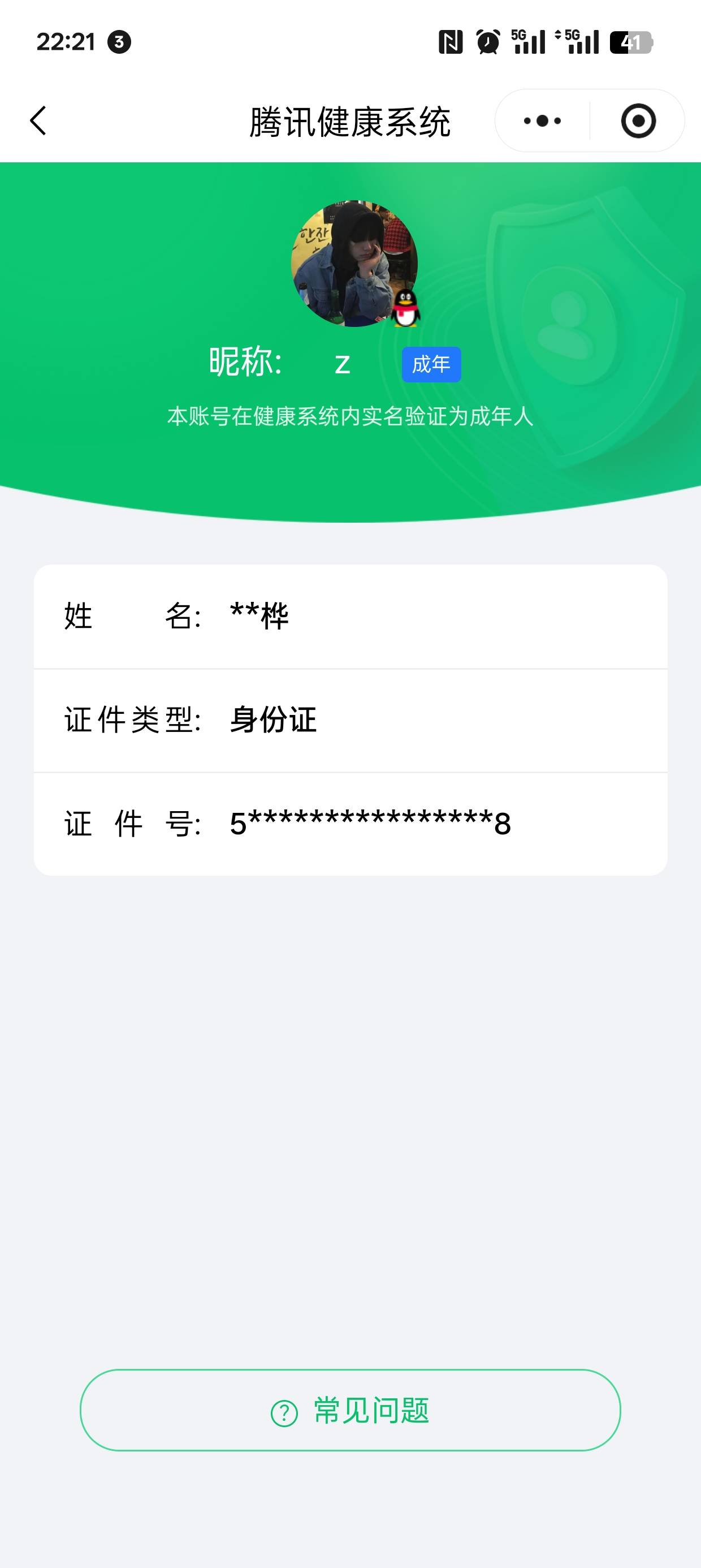 HYCMW48225火影忍者账号详情图12