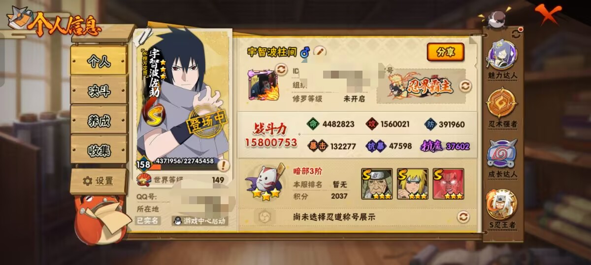 HYCMW48225火影忍者账号详情图5