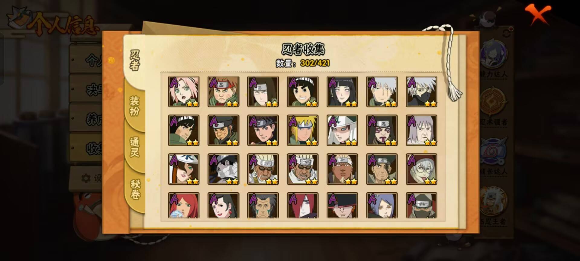 HYCMW48225火影忍者账号详情图4