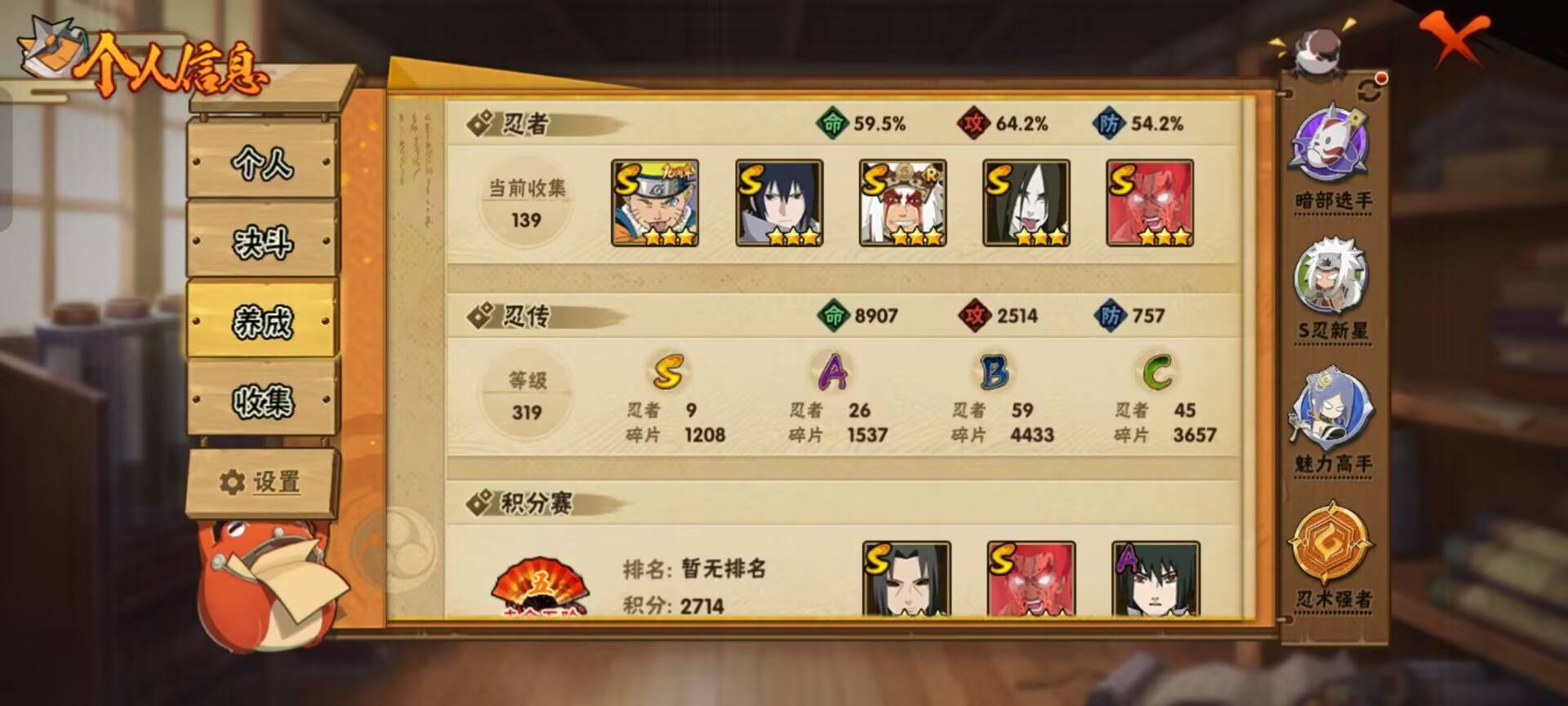 HYCMW48445火影忍者账号详情图2