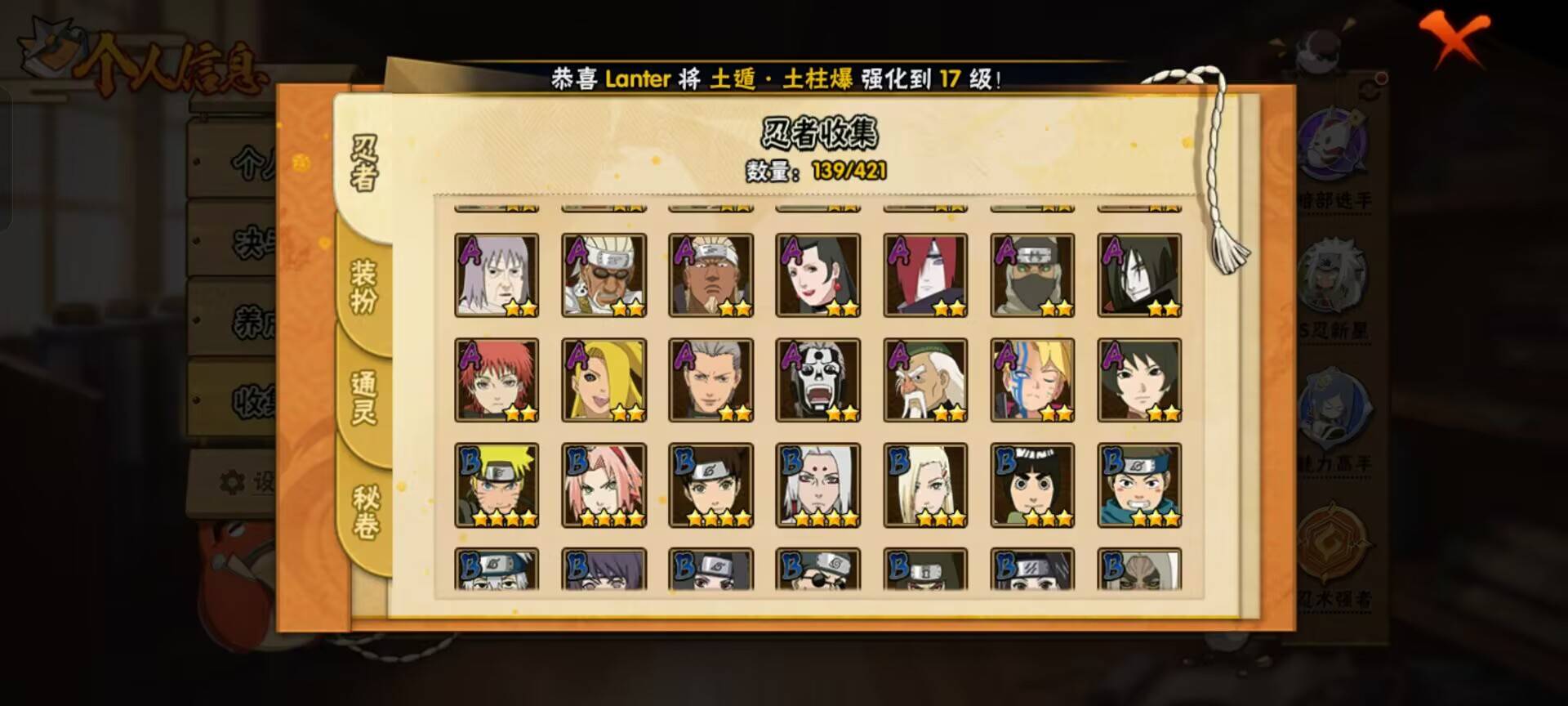 HYCMW48445火影忍者账号详情图8