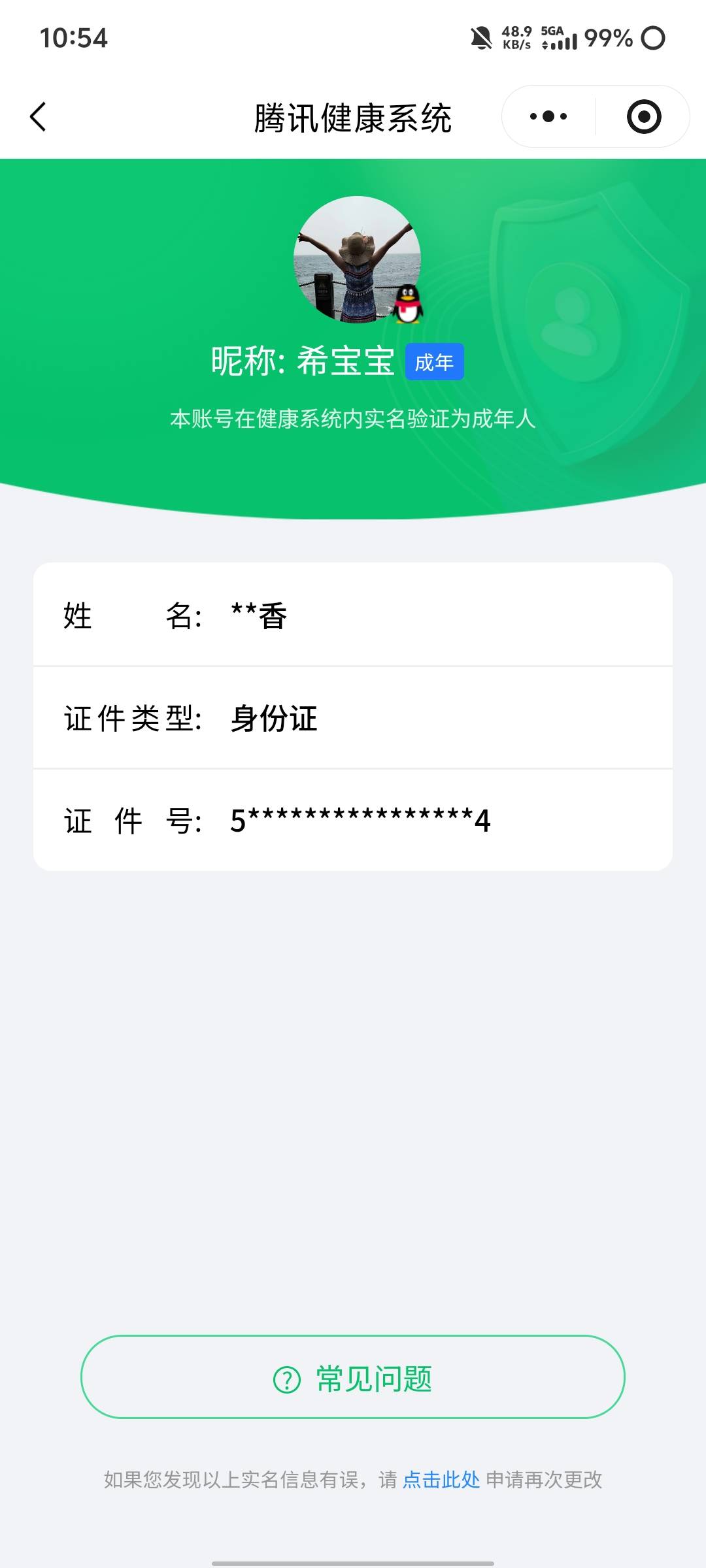 HYCMW48445火影忍者账号详情图10