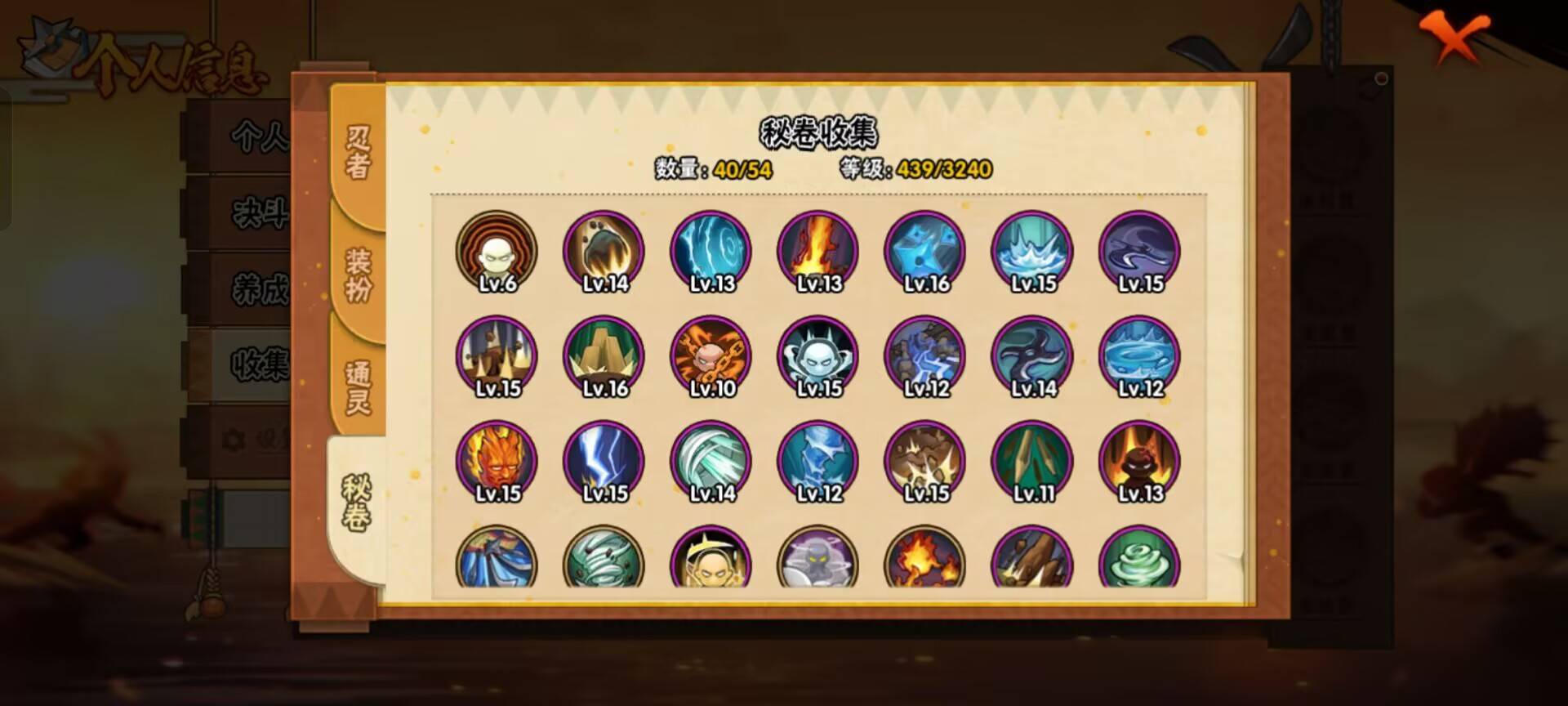 HYCMW48228火影忍者账号详情图7