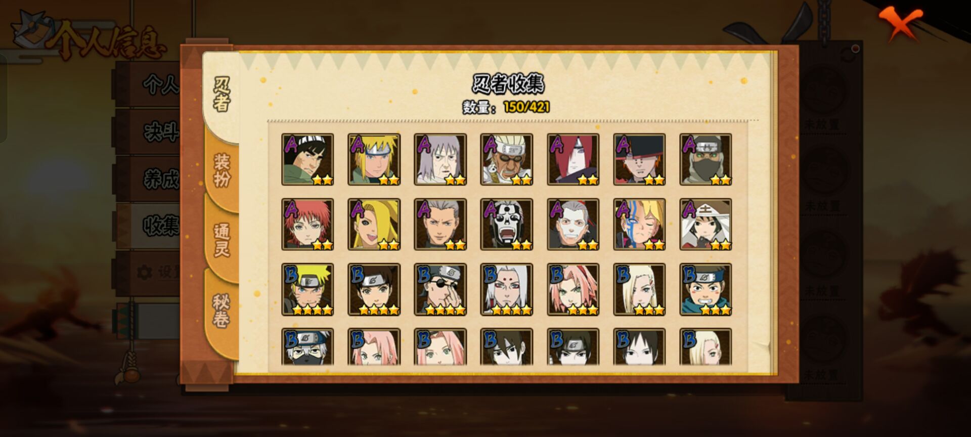 HYCMW48228火影忍者账号详情图8