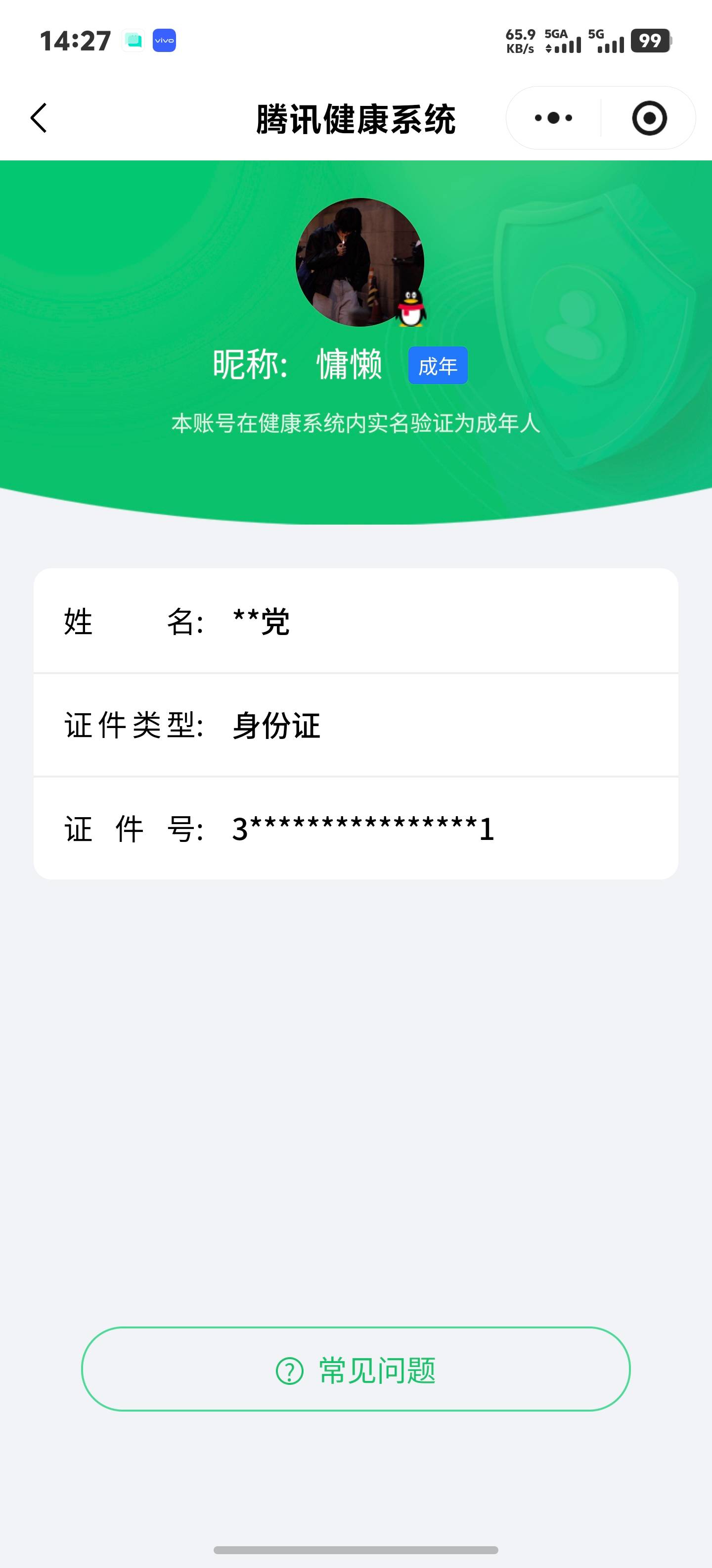 HYCMW48228火影忍者账号详情图10