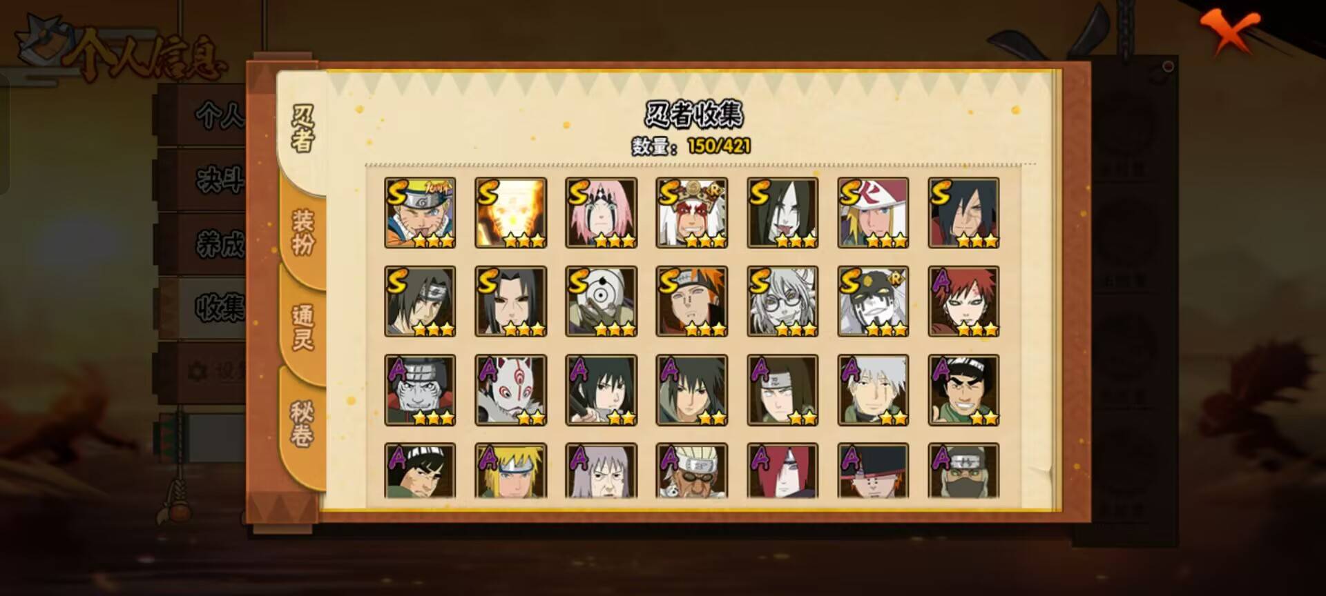 HYCMW48228火影忍者账号详情图5