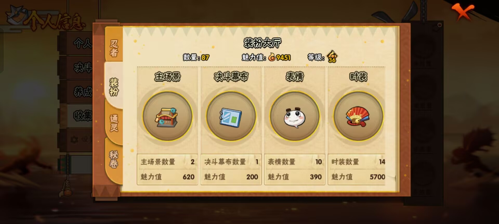 HYCMW48228火影忍者账号详情图2