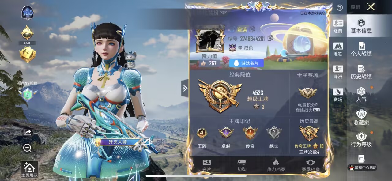 HPCMW451493和平精英账号详情图3