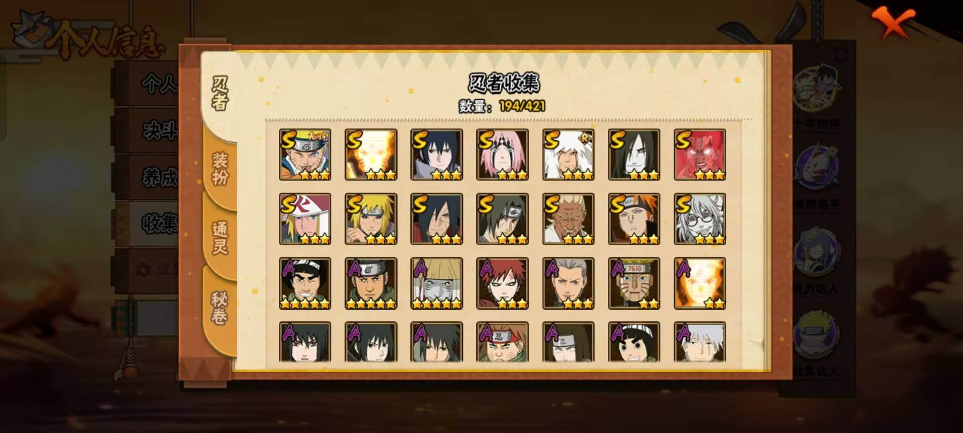 HYCMW46736火影忍者账号详情图4