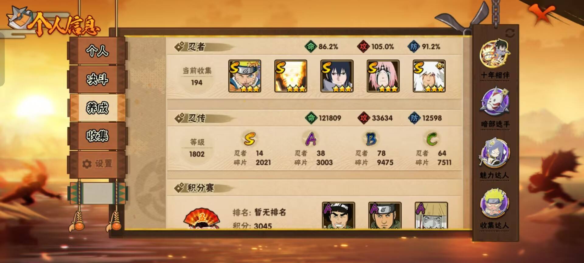 HYCMW46736火影忍者账号详情图5