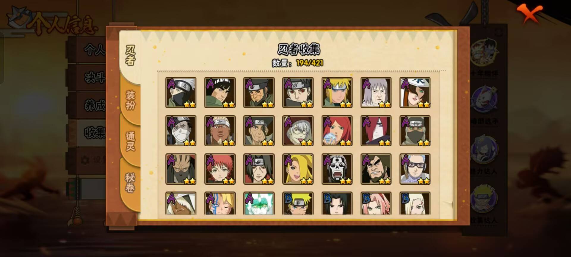 HYCMW46736火影忍者账号详情图9