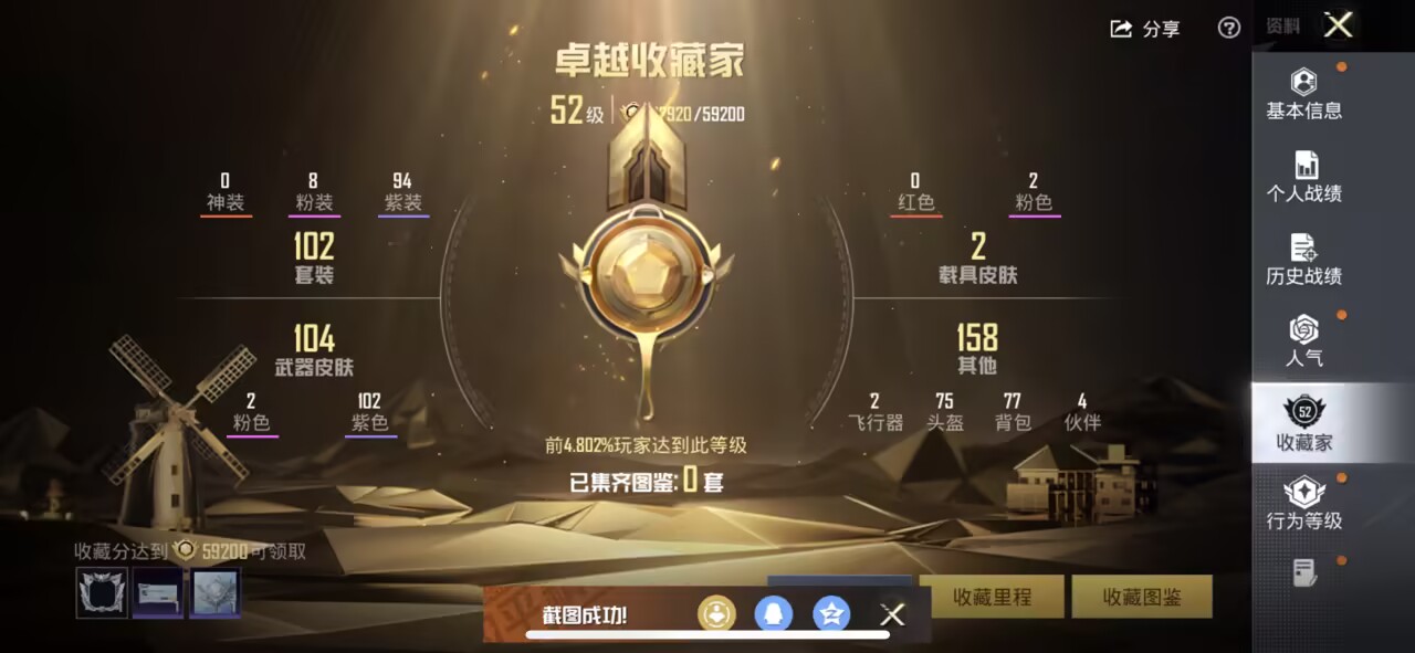 和平精英账号苹果QQ2载具-102套装-123枪皮-【】【商品标题】：苹果 手Q-8粉装-2特效枪-2载具-43529热